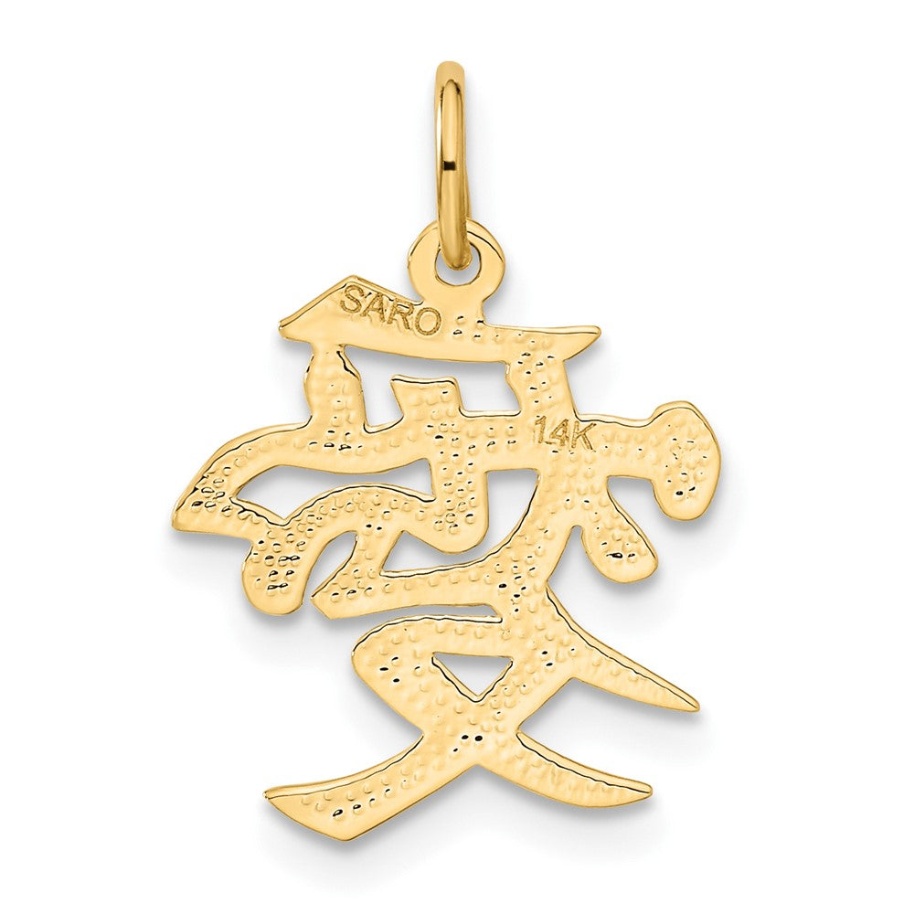 14k Love Symbol Charm - Product Photo