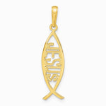 10K / 14K Yellow Gold Ichthus Fish With JESUS Pendant - Product Photo