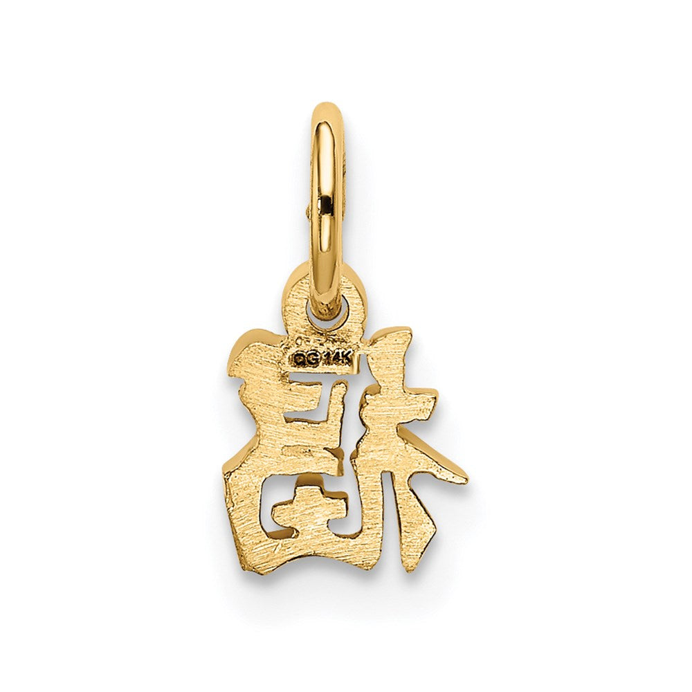 14k Chinese Symbol Good Luck Charm - Product Photo