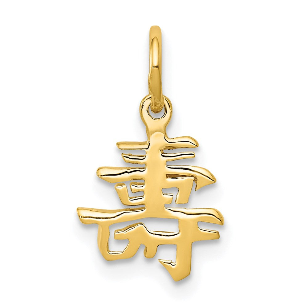 14k Solid Polished Chinese Long Life Charm - Product Photo