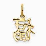 10K / 14K Yellow Gold Chinese Symbol "Good Luck" Charm - Product Photo