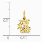 10K / 14K Yellow Gold Chinese Symbol "Good Luck" Charm - Product Photo