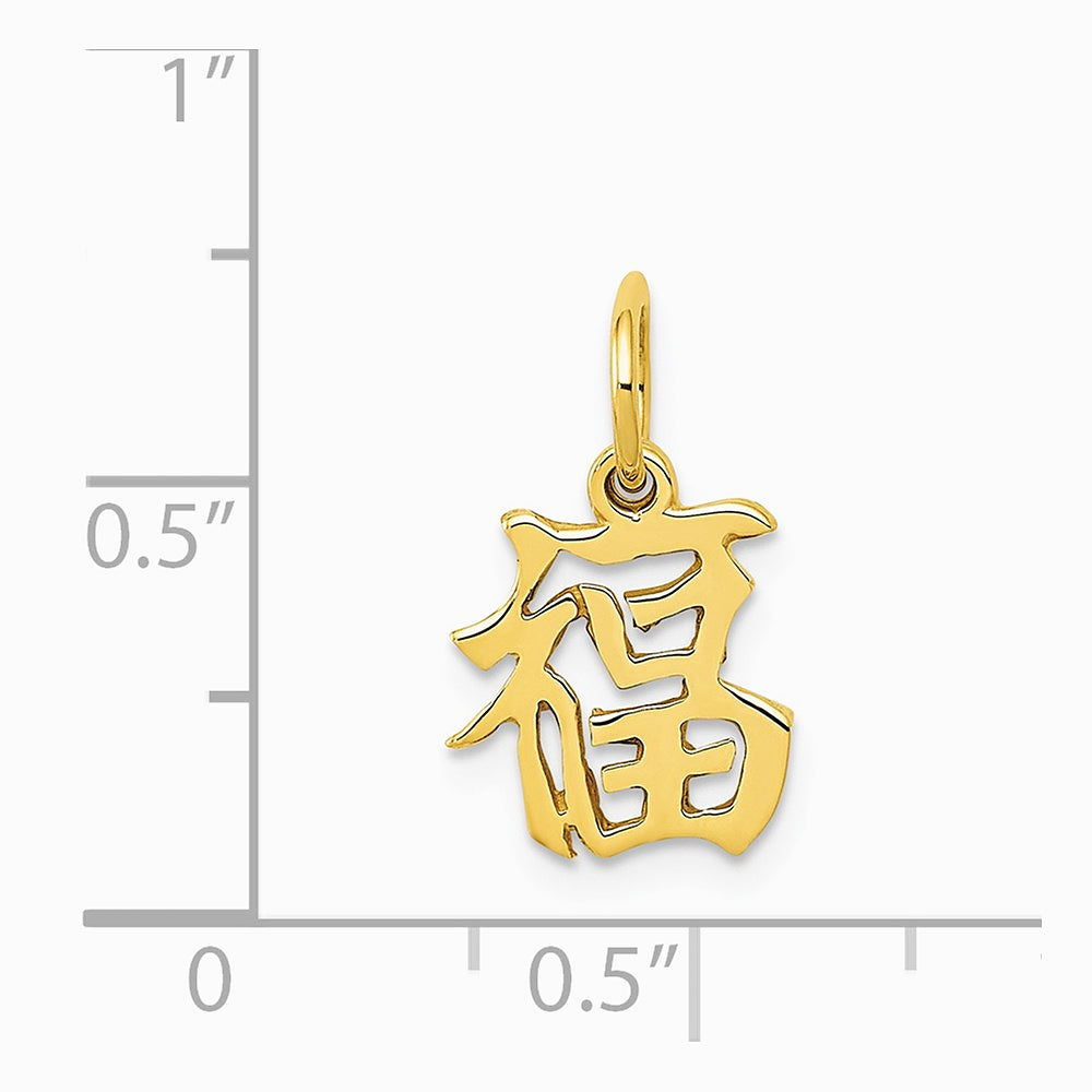 10K / 14K Yellow Gold Chinese Symbol "Good Luck" Charm - Product Photo