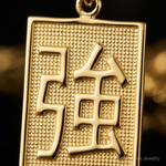 14k Strength Pendant - Close-up View