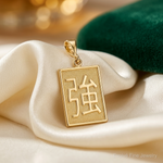 14k Strength Pendant - Lifestyle View